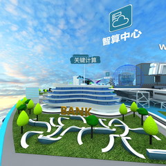 明德物联网科技云数智中国